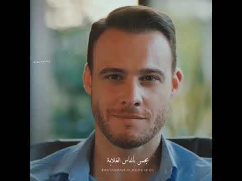 يلي شمس الدنيا تطلع لما تطلع ضحكه منك ايدا و سركان