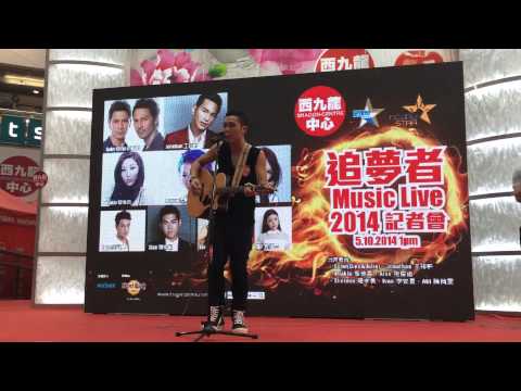 Alan Tse謝偉倫 - 醒覺【追夢者Music Live2014記者會】