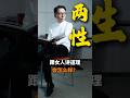 跟女人讲道理会怎么样? #认知 #成功思维模式 #商业思维 #感情 #顾均辉