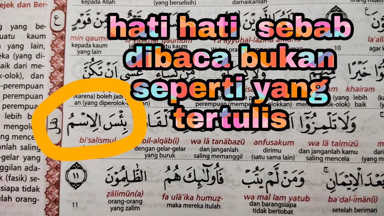 cara baca surat al hujurat ayat 11 dengan benar