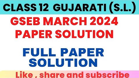 GUJARATI (S.L.)  | MARCH 2024 BOARD SOLUTIONS | CLASS 12 MARCH 2024 PAPER SOLUTION GSEB |ANSWER KEY