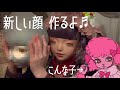 🔰はじめての着ぐるみ作り🔰 仮面/マスク