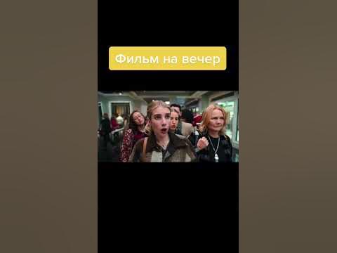 Отличная комедия на вечер #кино #комедия #фильм - YouTube