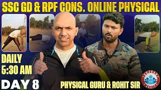 Online Physical Class for SSC GD & RPF Constable | Delhi Police PET Prep | RWA Physical Day #08