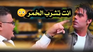 شاعر الخمر شاهد اعتراف الشاعر اياد عبدالله الأسدي هل يشرب الخمر ترة ليلت وداعك شاربلها خمر