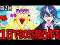 第二回 ブレインロットファイトで"BOSS完凸を一日"で作ってみたwwww【フォートナイト/ブレインロット】