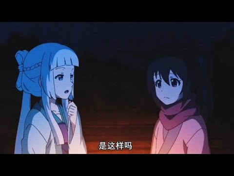 是这样吗 #风灵玉秀  #补番推荐  #动漫