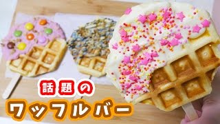 文化祭の模擬店が話題に!インスタ映えする簡単スイーツ&食べ物