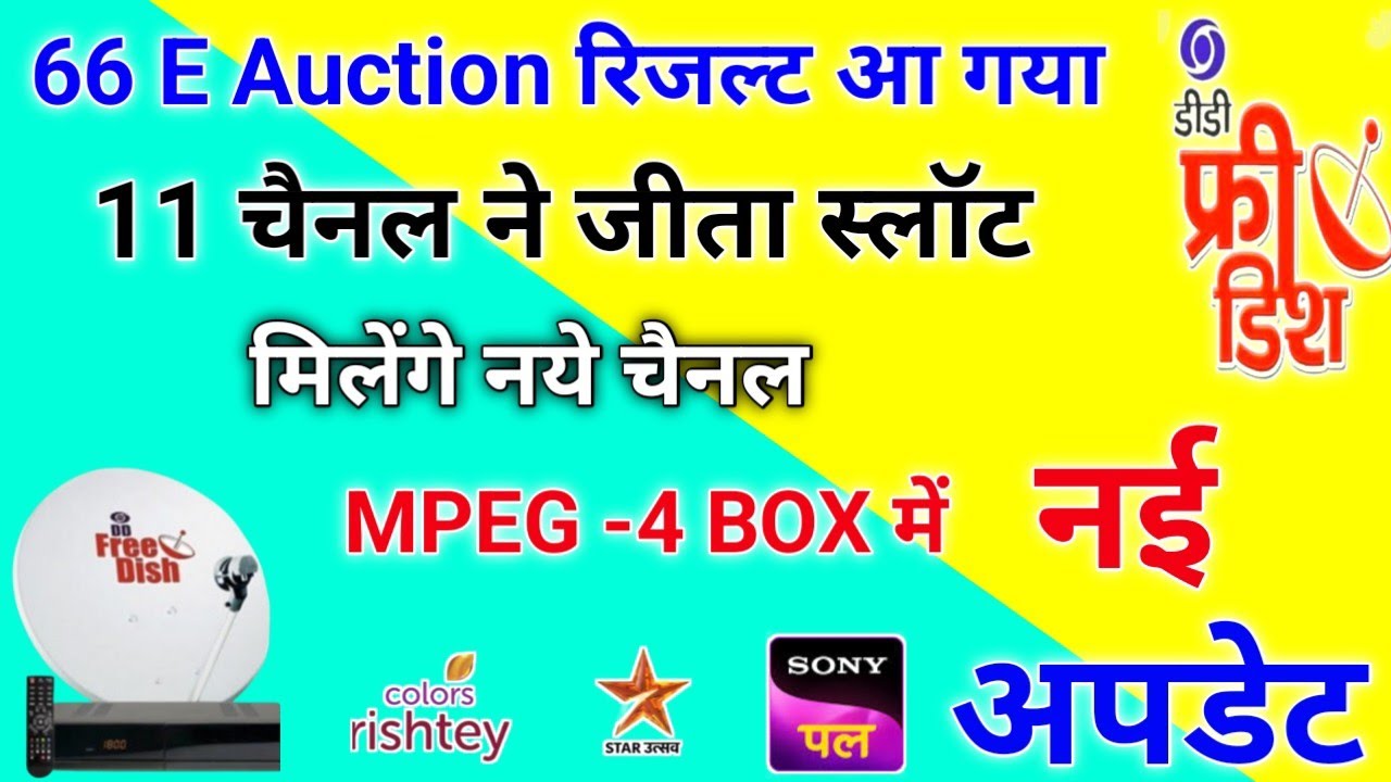 66 E Auction Result Out /DD Free Dish Today New Big Update /New Channel Launch On DD Free Dish/MPEG4