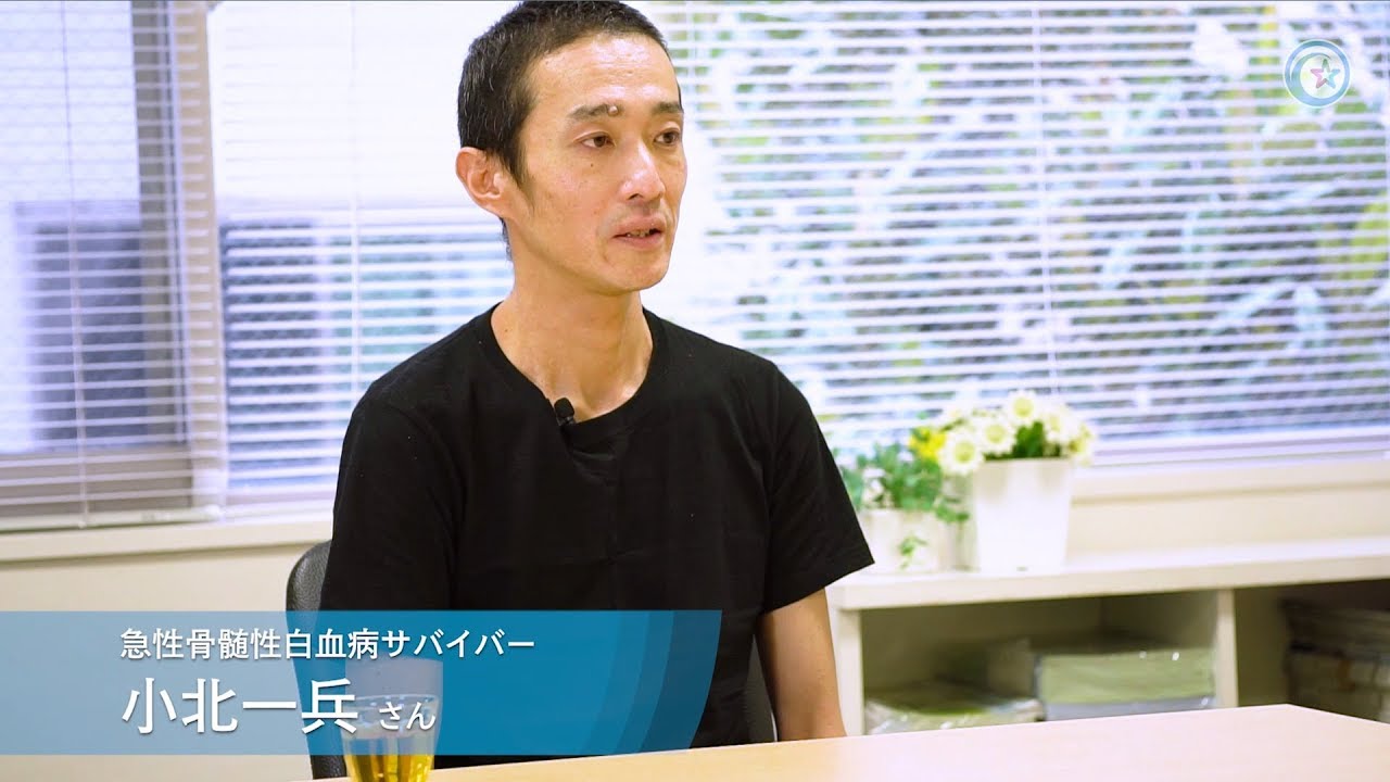 臍帯血移植を受けた経験は僕にとっての キャンサーギフト でした Start To Be