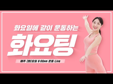 <strong>무야호</strong>~! 😆라이브 운동으로 단번에 고치기!