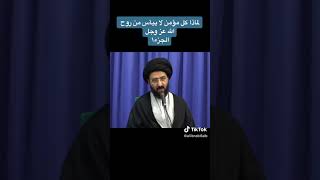 اليأس من روح الله 1