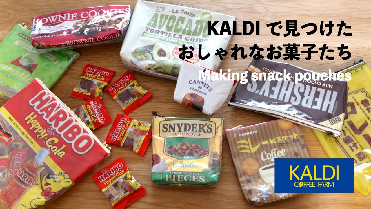【New❗️アイロンで溶かして作る✨】KALDIお菓子ポーチの作り方🍬 How to make a KALDI candy pouch