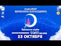 Гала-шоу и церемония награждения участниц фестиваля «Принцесса цирка» 2022 г.