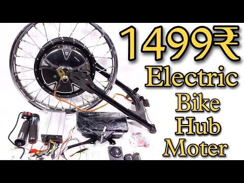 1499₹ Starting Part's Electric Bike Hub Moter kit 48v 800w / बैट्री वाली