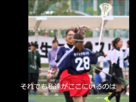 神戸女学院大学ラクロス部　新歓　秋PV2014
