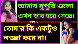 When student falls in love with madam 😁 part-2(New lesbians real love story in bangla