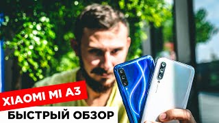 Быстрый обзор Xiaomi Mi A3 / +РОЗЫГРЫШ