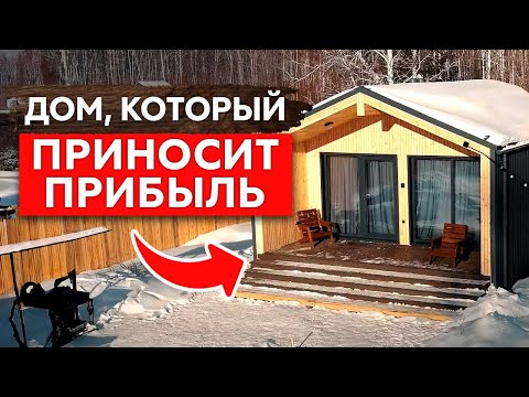 Стройка с прибылью: Как создать дом, который приносит постоянный доход?