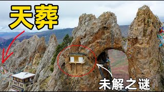 實拍天葬台：這裡是世界上最高的寺廟“海拔4800米”懸崖上的房子，是怎麼修建上去的？