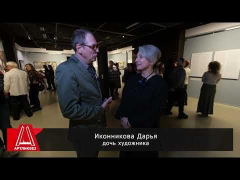 МЕСТО, ГДЕ МНЕ ВСЕГДА ХОРОШО : выставка Дмитрия Иконникова в Эрарте # ...