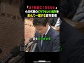 【高市内閣】まだカタログ批判？小川代表の質疑に唖然