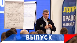 Слуцкий:  Будущее Зависит От Того, Что Мы Делаем Сегодня!