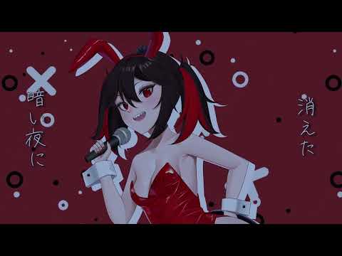 Lost my music / Akami Chiyo [血夜あかみ] Cover Acapella