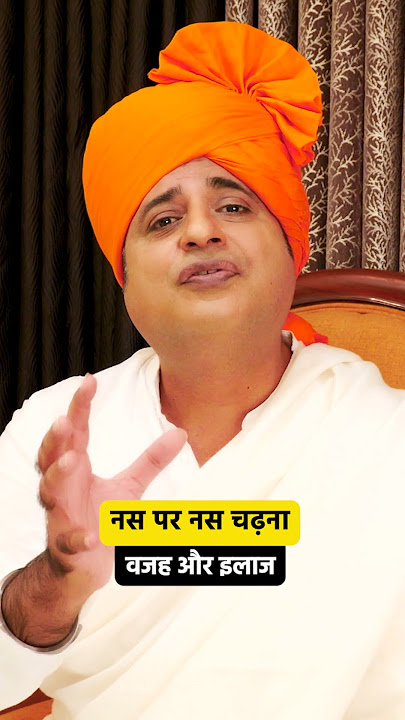 Nerves getting tingled while sleeping, reason and treatment || Sanyasi Ayurveda ||
