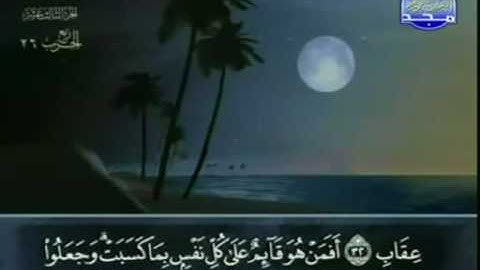 الختمة المجودة للشيخ عبدالباسط عبدالصمد - الحزب السادس والعشرون ( 26 ) - قناة المجد للقرآن الكريم