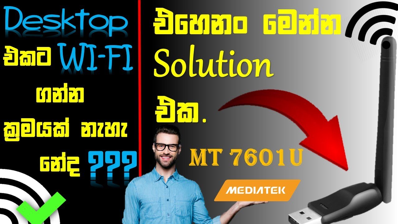 USB WiFi Wireless Adapter Unpack and Review in Sinhala In Sri Lanka