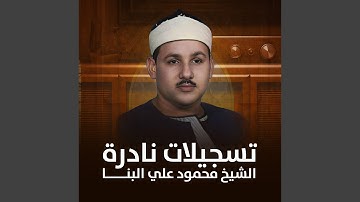 سورة الأنعام