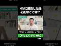 HIVに感染した後、心配なことは?