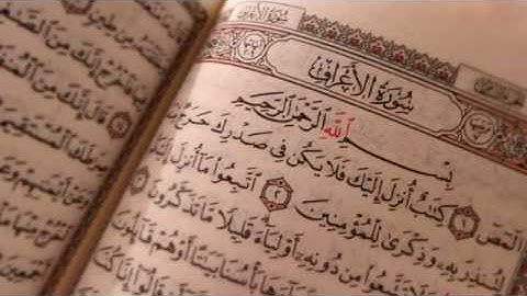 صوت جميل وتلاوة خاشعة للقارئ بندر بن نعمان - ما تيسر من سورة الأعراف