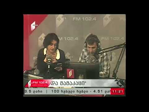 \"ქალი და მამაკაცი\" 17.01.18  მარსელ პრუსტის კითხვარი მსმენელებისთვის