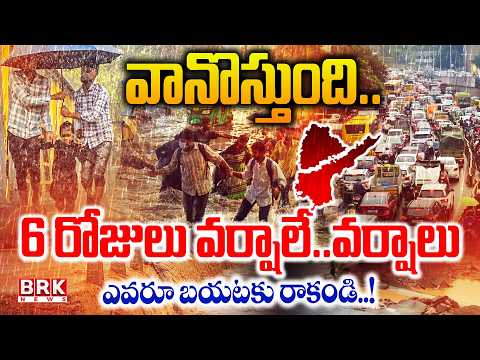 Rains In Telangana For Next 6 Days: Light showers in hot weather.. | @brknewsofficial - TV9