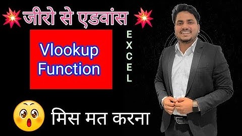 VLOOKUP Complete Tutorial ( हिन्दी ) - Vlookup in excel - VLookup formula with examples