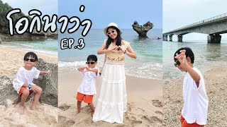 Okinawa EP.3 | One Day With ASHI