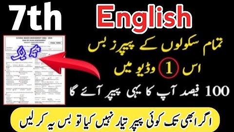 Class 7 English paper 2nd term 2025 7th class ka English ka paper class 7th English paper mid term 