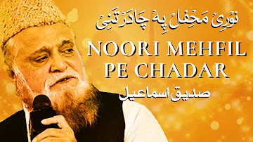 Noori Mehfil Pe Chadar - Siddique Ismail | Naat |  SAMAA TV