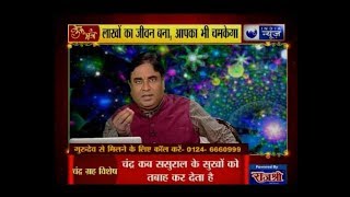 चंद्रमा की कौन सी स्थिति बनाएगी मालामाल जानिए चंद्रमा को मजबूत करने के अचूक उपाय Gurumantra