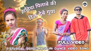 Hadiya Pilabe ki Dil Debe Guiya  /STLocal Boyz/Nagpuri Dance Video Song 2021