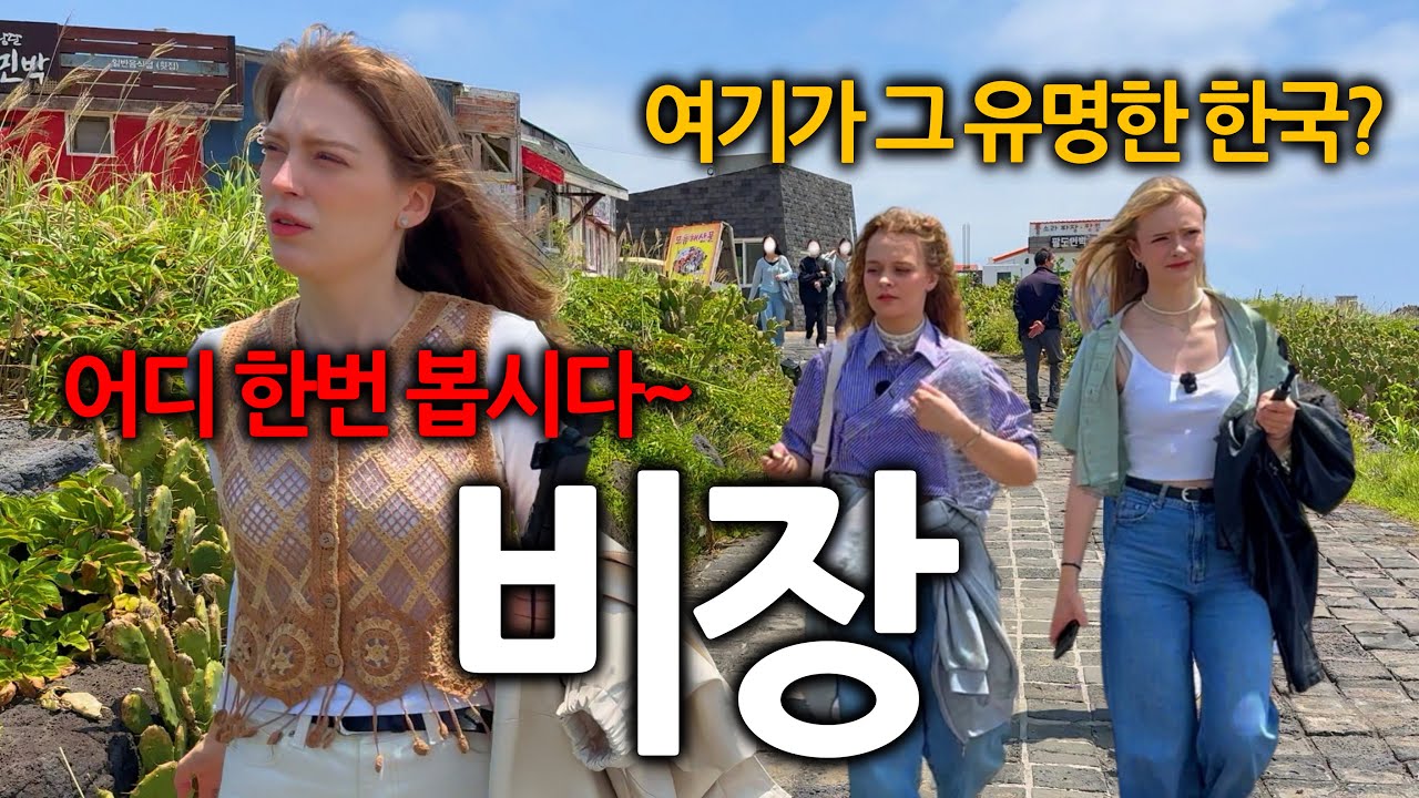 소문 듣고 한국까지 날아온 독일여자들이 눌러앉은 이유ㅋㅋ