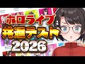 生スバル ホロライブ共通テストやるしゅばああああああああああああああああああああああああああ ホロライブ 大空スバル