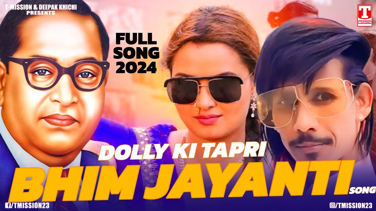 DOLLY KI TAPRI WALES DANGEROUS BHIM JAYANTI SONG 2024  AMBEDKAR JAYANTI SONG 2024  T Mission