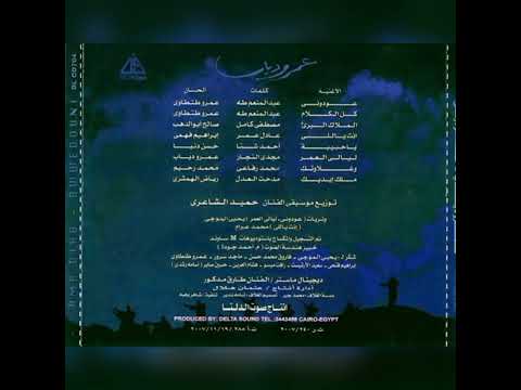 عمرو دياب ملك ايديك