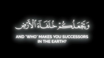 ✨ أمَّن يجيب المضطر إذا دعاه - تلاوة خاشعة من سورة النمل | القارئ محمد اللحيدان