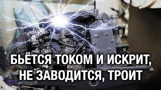 YAMAHA 70B. Молнии и искры под капотом, бьётся током, ремонт редуктора