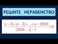 Неравенство для поступающих в вузы