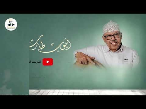ايوب طارش | هوى الايام (جلسات خاصة)